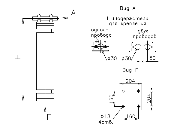 Шинная опора ШО-110 УХЛ1