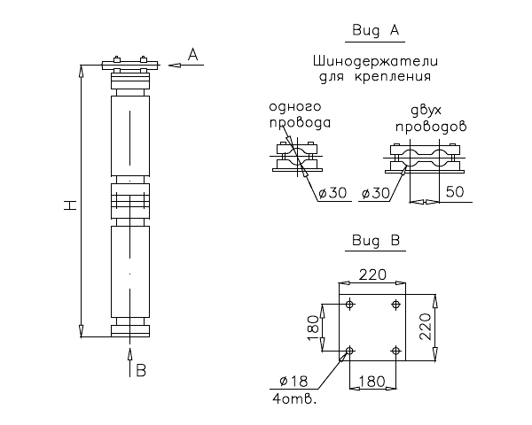 Шинная опора ШО-220 Б УХЛ1