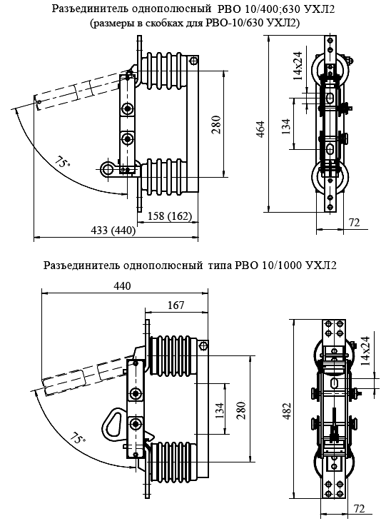 Разъединитель РВО-10/1000 М УХЛ2